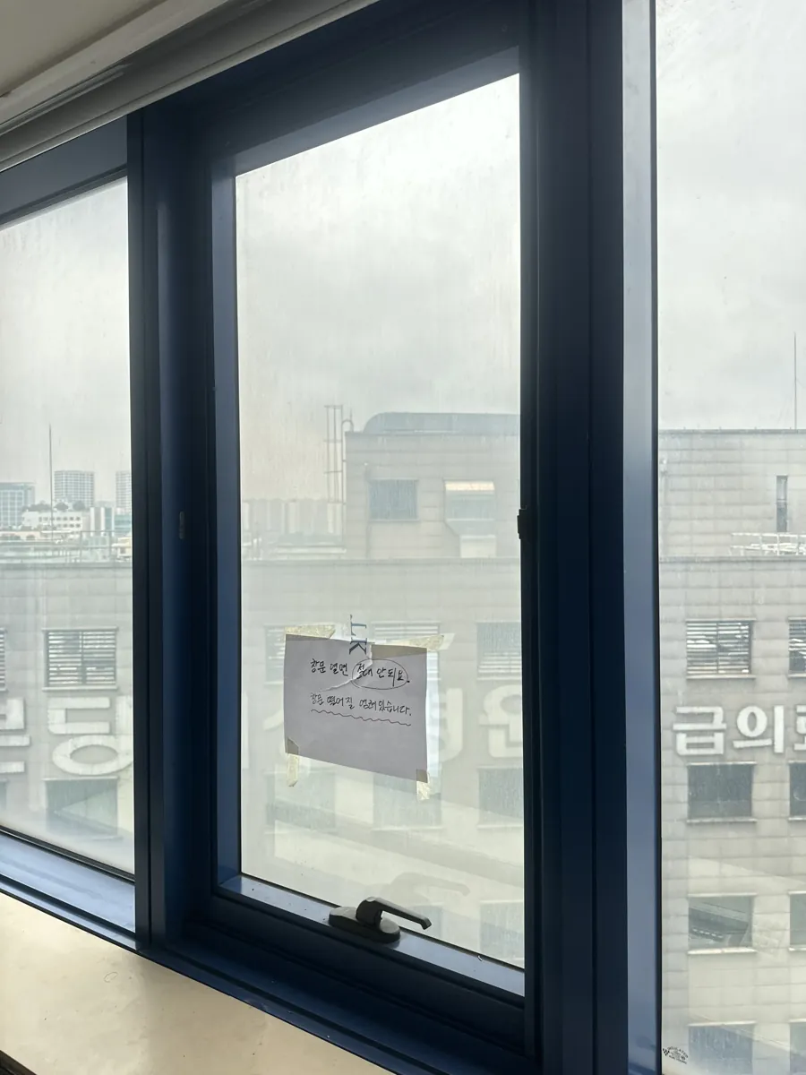 안열리는 창호 수리 이전 캐시먼트 창문